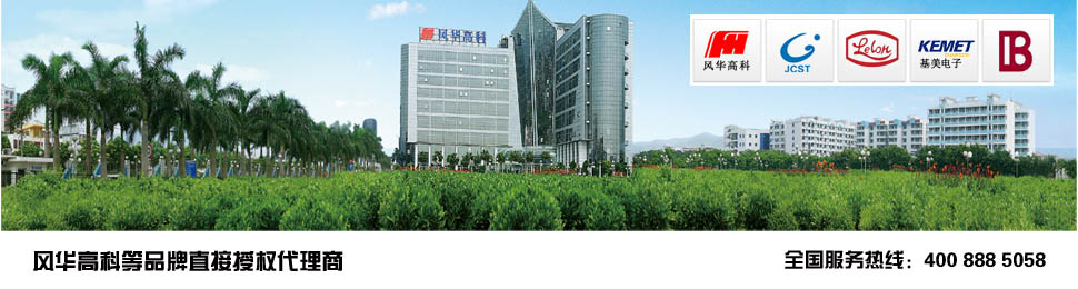 風華貼片電感 風華電感代理南京南山